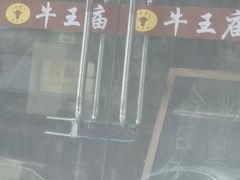 -牛王庙(龙华花园店)