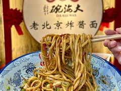 -大海碗·炸酱面·烤鸭·京菜(天坛店)