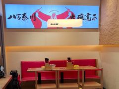 -秦大宽·陕西手工面(仁和新城店)