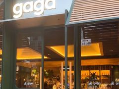 -gaga(金地威新中心店)