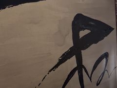-三川·十酒Izakaya(南昌路店)