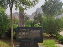 -天涯山