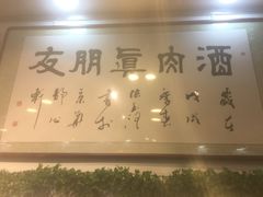 -傅记酱肉