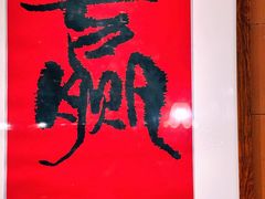 -邹开喜·炭炉鸡煲·海鲜火锅(虹口足球场店)