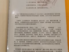-功德林素菜饭庄(前门店)