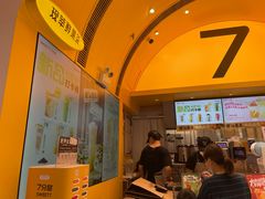 -7分甜(苏州中心店)
