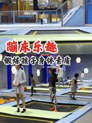 -反弹蹦床公园(南坪万达店)