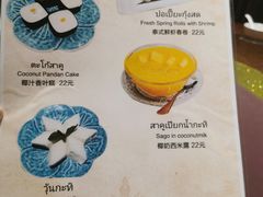 -泰国餐厅 Thai Food(裕华万达店)