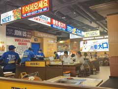 -阿亲家·韩式无限烤肉(春熙路店)