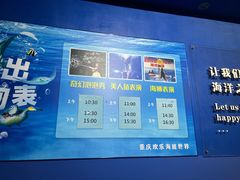 -重庆欢乐海底世界