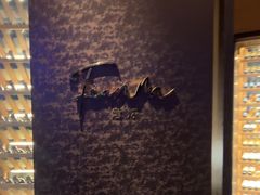-深圳美高梅酒店·意烁FIAMMA·地中海餐厅