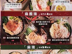 菜单-香港鱼蛋皇