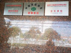 -洪祥大酒店(大庆东路店)