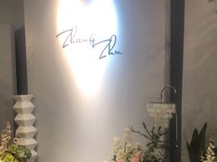 -翠园十八号庭院餐厅