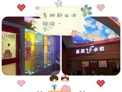 -成都星期8小镇(江宁南路店)