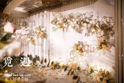 -觅遇Meet U私人婚礼定制(潮汕店)