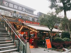 门面-铁箭门串串香主题火锅(汇锦城店)