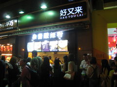 酸辣粉-好吃街美食城(八一广场店)