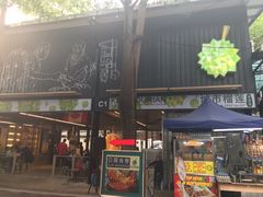 -都念榴莲·城市榴莲