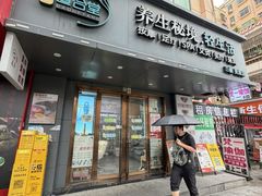 -道合堂·中式按摩·spa(民治店)