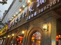 门面-巴蜀大宅门火锅(北大街店)