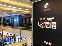 -拈菜(观音桥阳光世纪店)