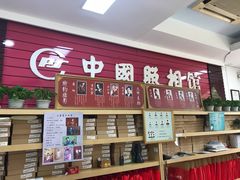 -中国照相馆(王府井店)