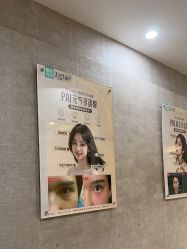 -深圳鹏爱秀琪医疗美容医院