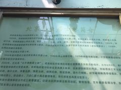 -北京佛教居士林