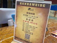 -汉巴味德(大悦城店)