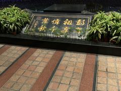 -深圳彭年万丽酒店