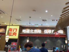 -侃爷南门铜锅涮肉