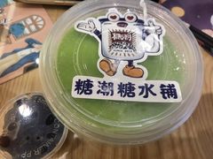 -糖潮糖水铺(省府店)