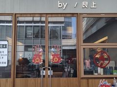 -WOKKA by艮上(中海环宇荟店)