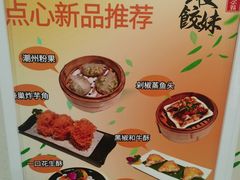 -虾饺妹·粤式手工点心(水荫路店)