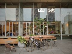 -SAANCI山池咖啡(海上世界文化艺术中心店)