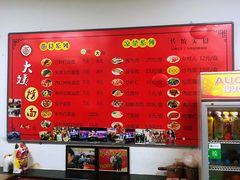 -大姨捞面(新安花园店)