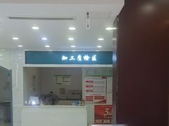 -现代眼镜批发城(台东三路店)
