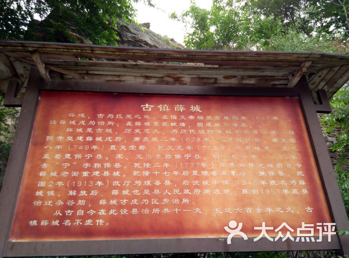 41 薛城古镇