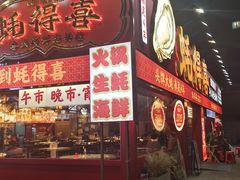 -蚝得喜海鲜(东城店)