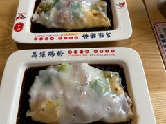 -荔银肠粉(建六店)