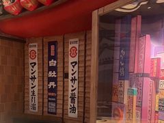 -MIKOMIKO和牛烧肉专门店(南门店)