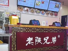 -老陕兄弟(彩虹新城店)