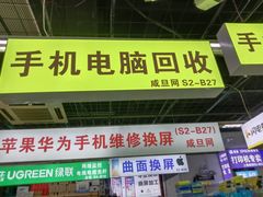 -苹果华为手机维修换屏