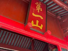 -狼山风景名胜区