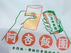 -阿杏饭团(龙岗世贸华润万家店)