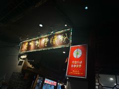 -锦泓老字号猪脏粉(东联大厦店)