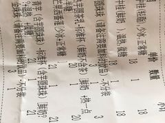 账单-茶理宜世(花城汇中区店)