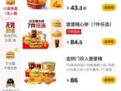 -麦当劳(鄂尔多斯机场店)