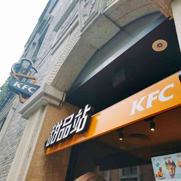 肯德基(汉街万达甜品站店)-"看到有朋友发圈,我就赶紧来打卡了.一直.